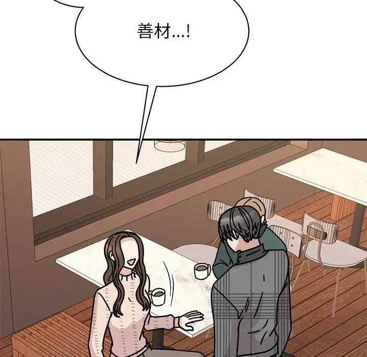 145P - 我的完美谬思