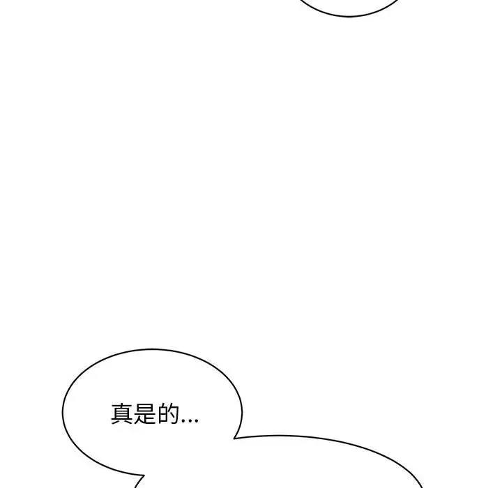 14P - 我的完美谬思