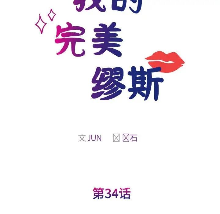 22P - 我的完美谬思