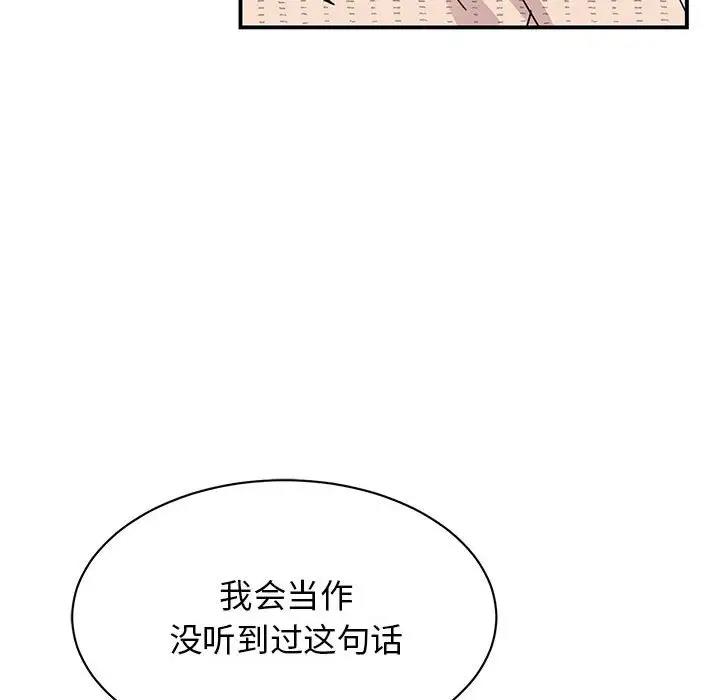 41P - 我的完美谬思