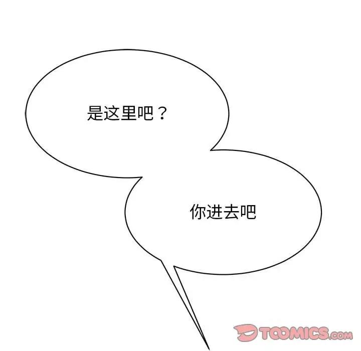 57P - 我的完美谬思