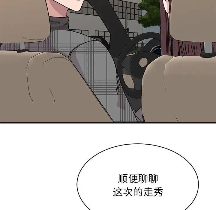 64P - 我的完美谬思