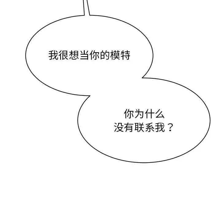 77P - 我的完美谬思