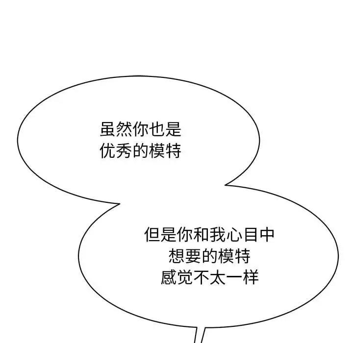 78P - 我的完美谬思