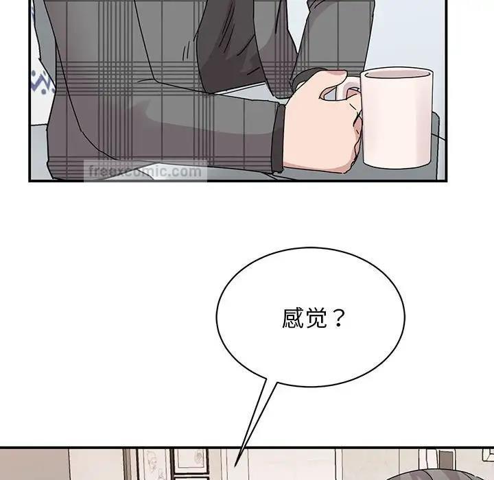 80P - 我的完美谬思