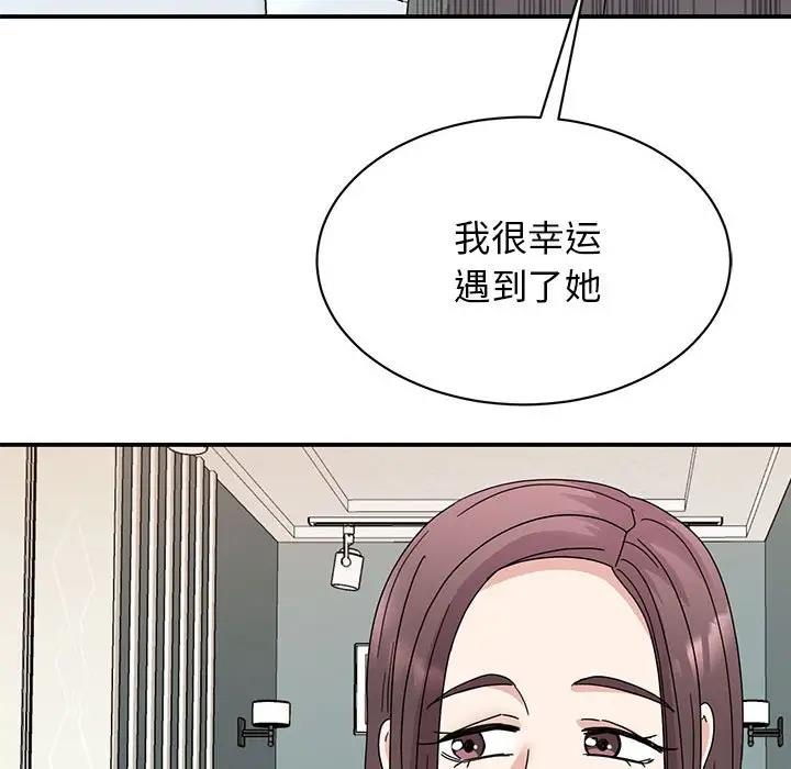 82P - 我的完美谬思