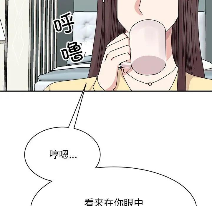 83P - 我的完美谬思