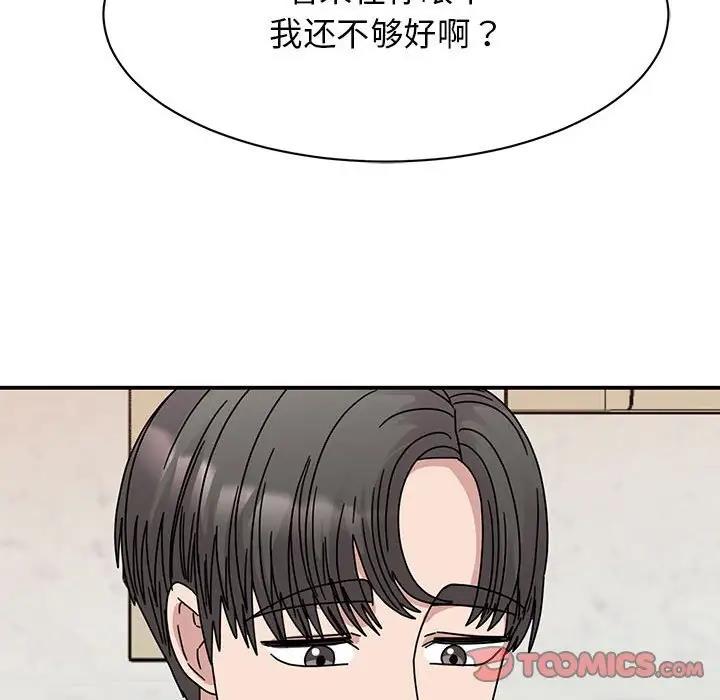 84P - 我的完美谬思