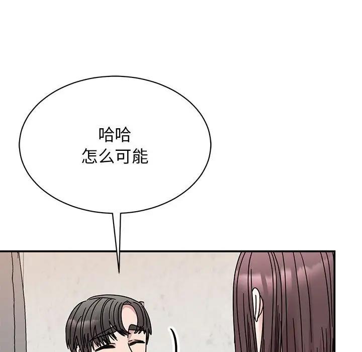 86P - 我的完美谬思