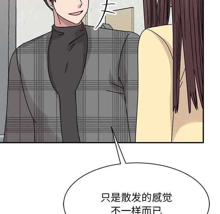87P - 我的完美谬思