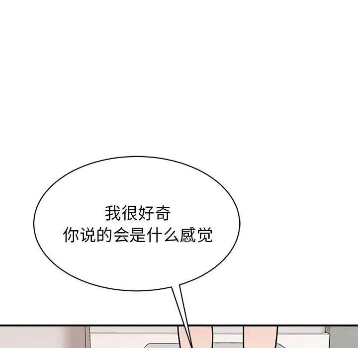 91P - 我的完美谬思