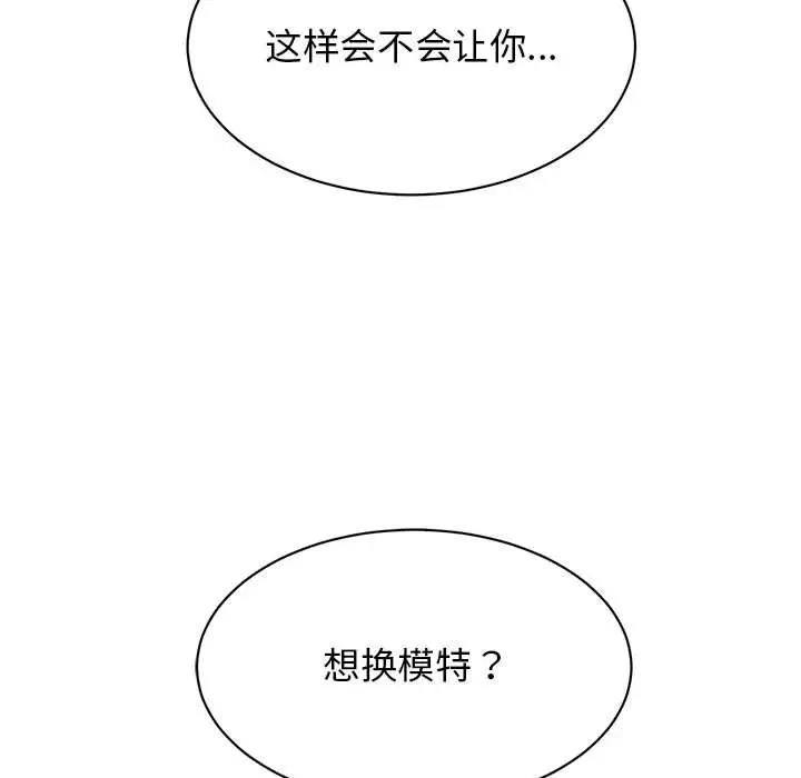 99P - 我的完美谬思