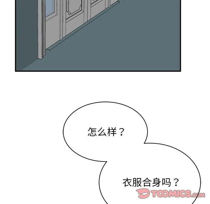 105P - 我的完美谬思