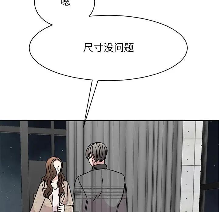 107P - 我的完美谬思