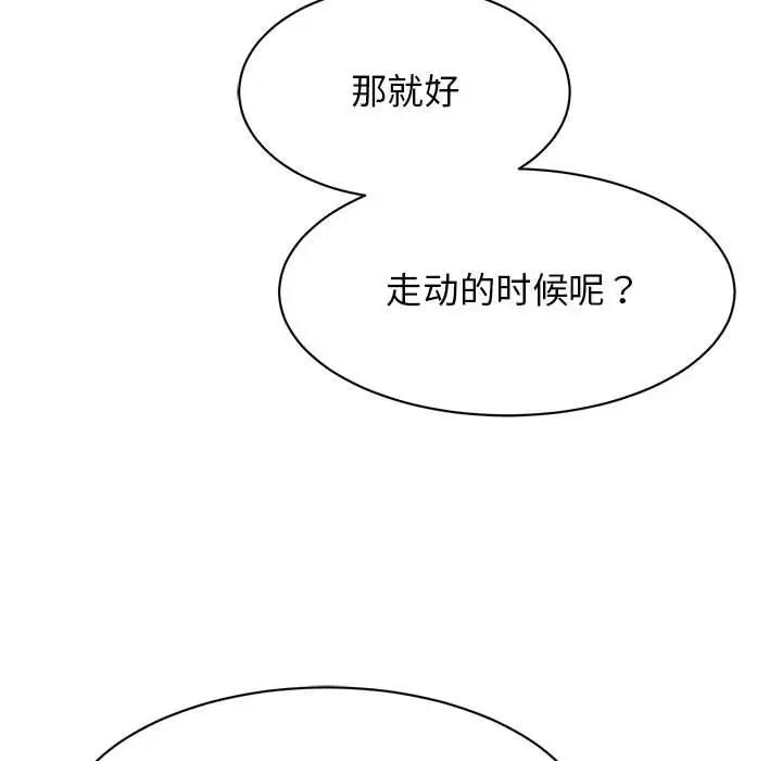 109P - 我的完美谬思