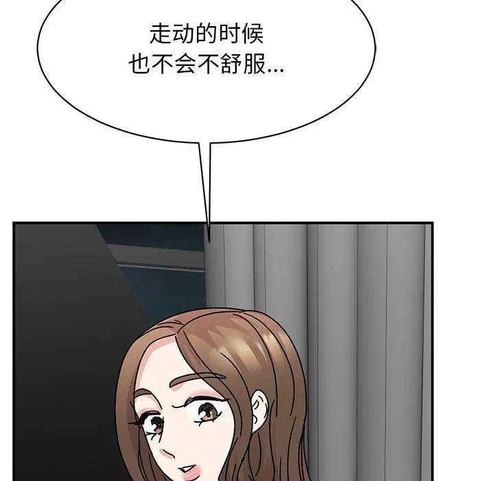 110P - 我的完美谬思