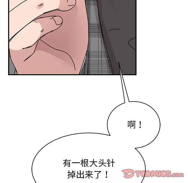 117P - 我的完美谬思