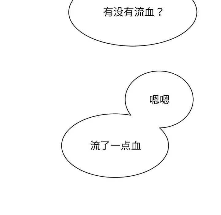 121P - 我的完美谬思