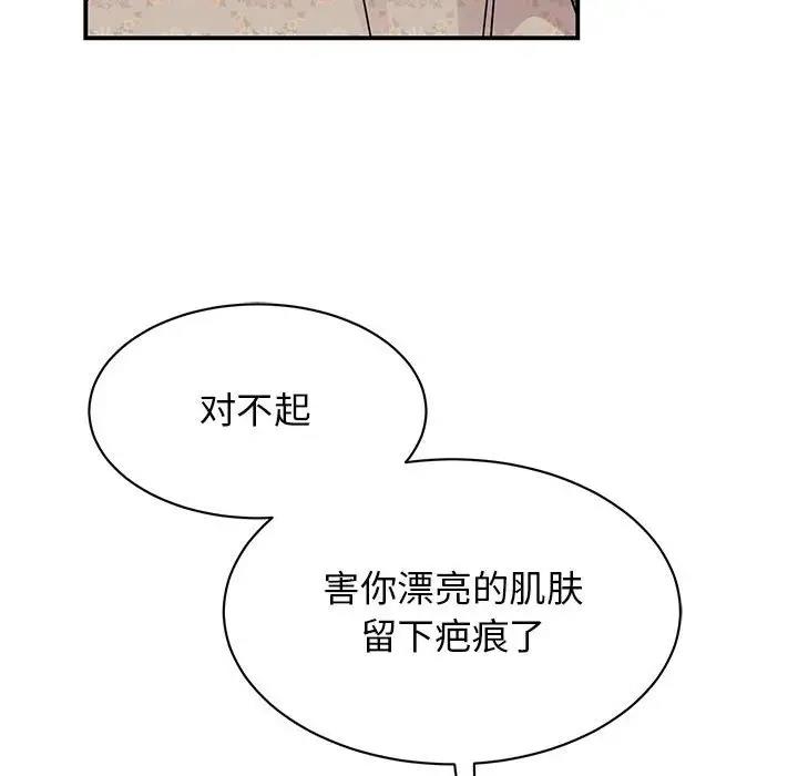 126P - 我的完美谬思