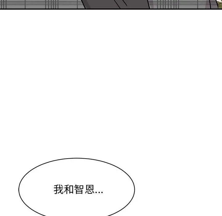 12P - 我的完美谬思
