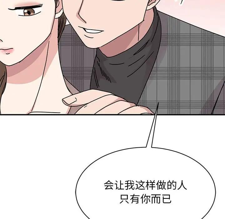 139P - 我的完美谬思