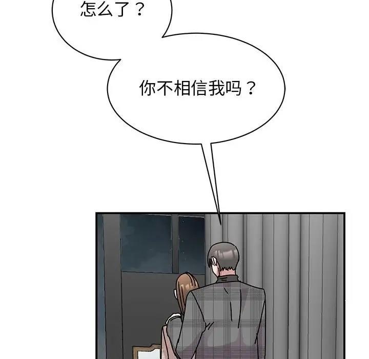 143P - 我的完美谬思