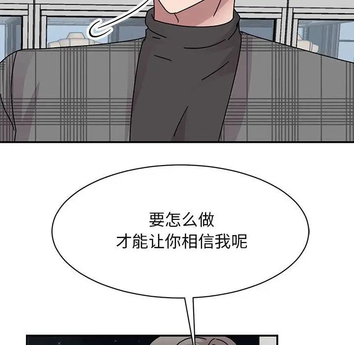 146P - 我的完美谬思