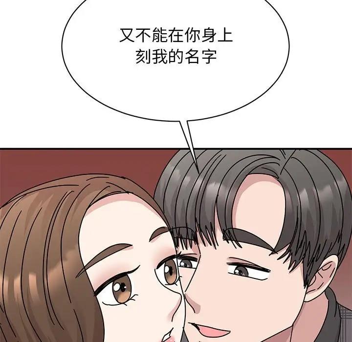 149P - 我的完美谬思