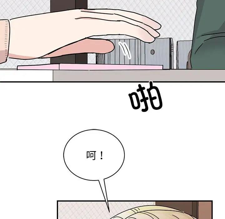 16P - 我的完美谬思