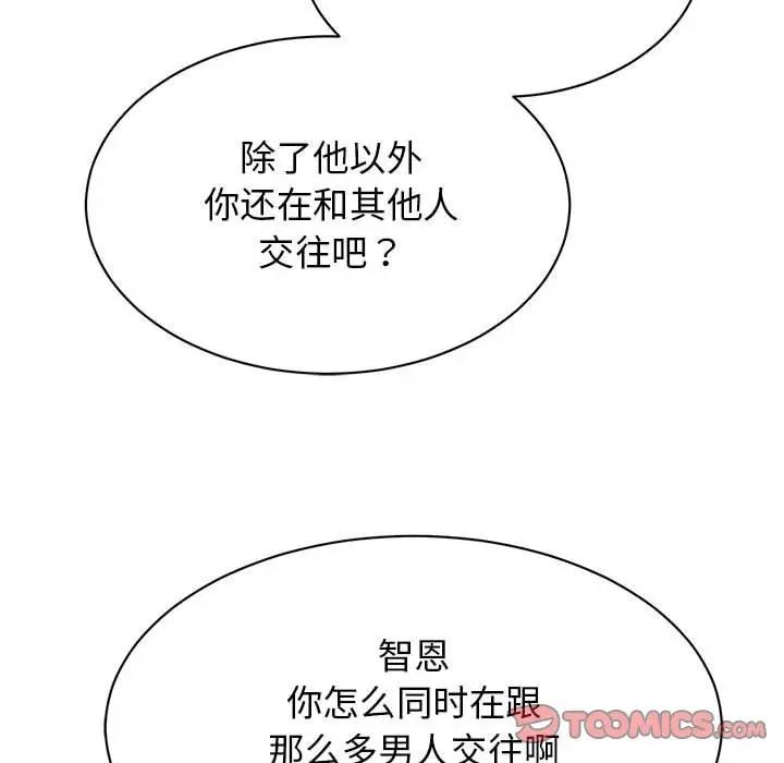 21P - 我的完美谬思
