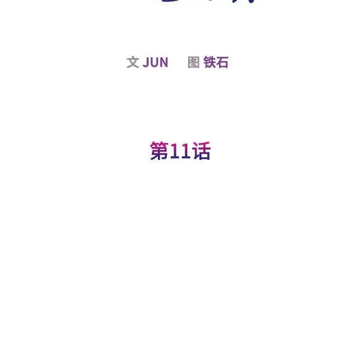 37P - 我的完美谬思
