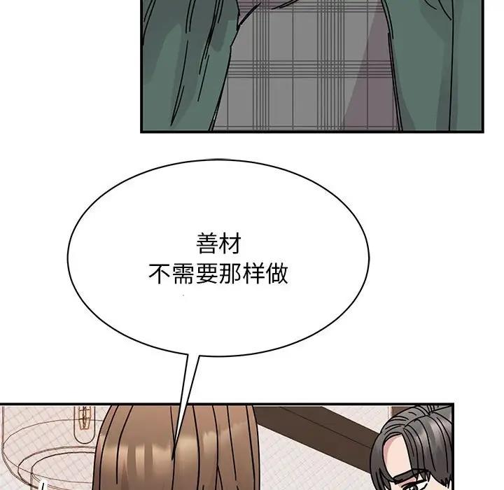 46P - 我的完美谬思