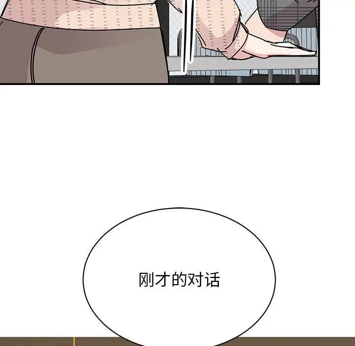 48P - 我的完美谬思