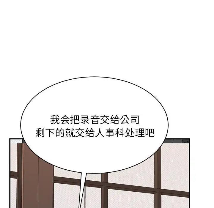 54P - 我的完美谬思