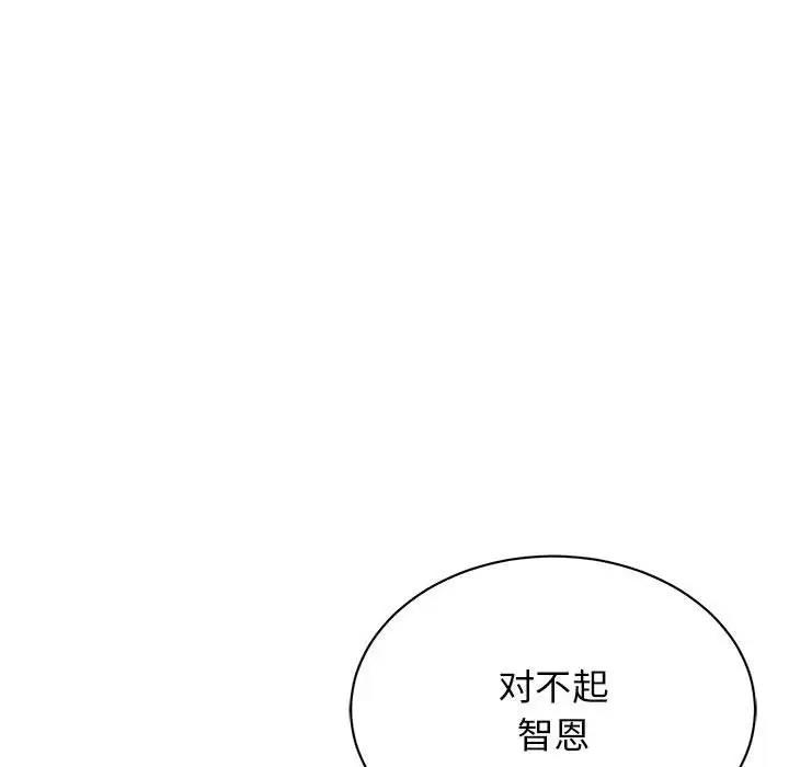 76P - 我的完美谬思