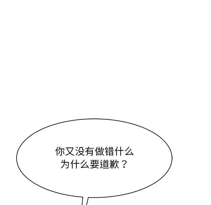79P - 我的完美谬思