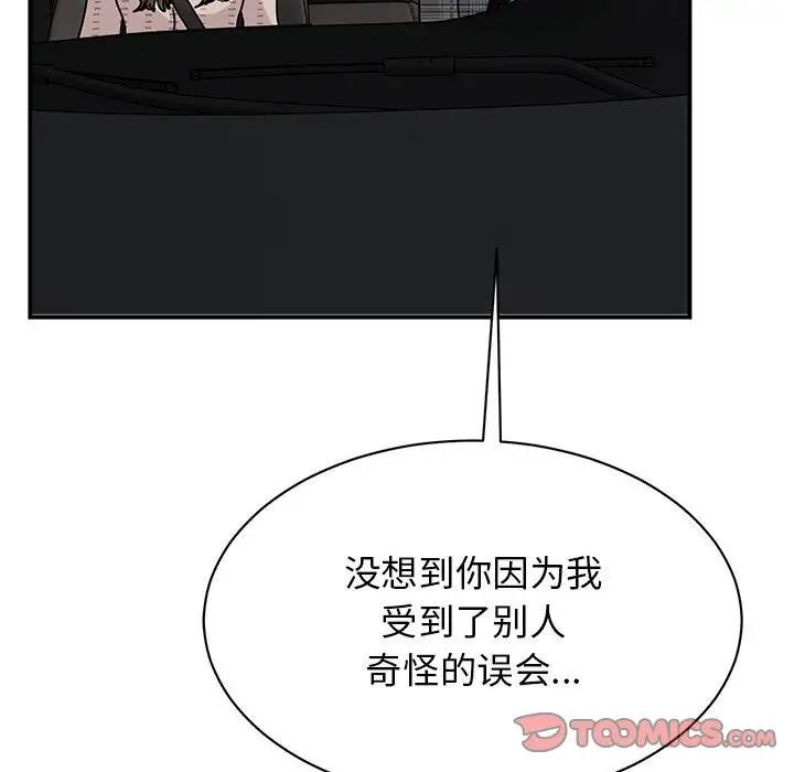 81P - 我的完美谬思