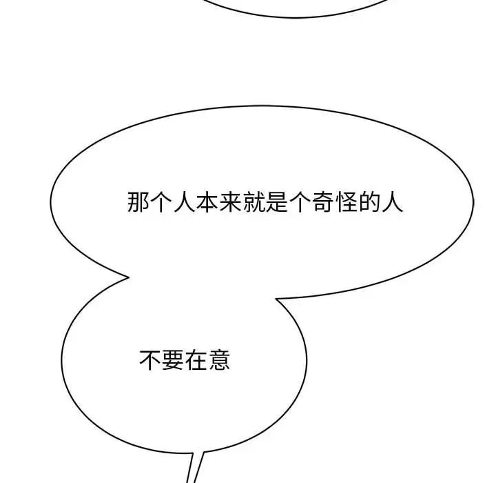 82P - 我的完美谬思