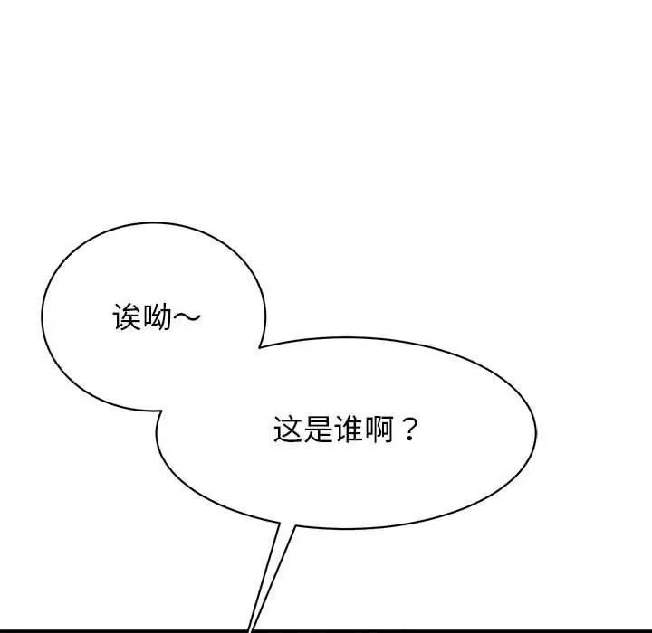 8P - 我的完美谬思