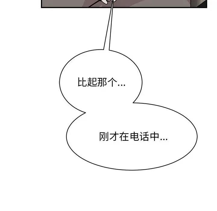 86P - 我的完美谬思