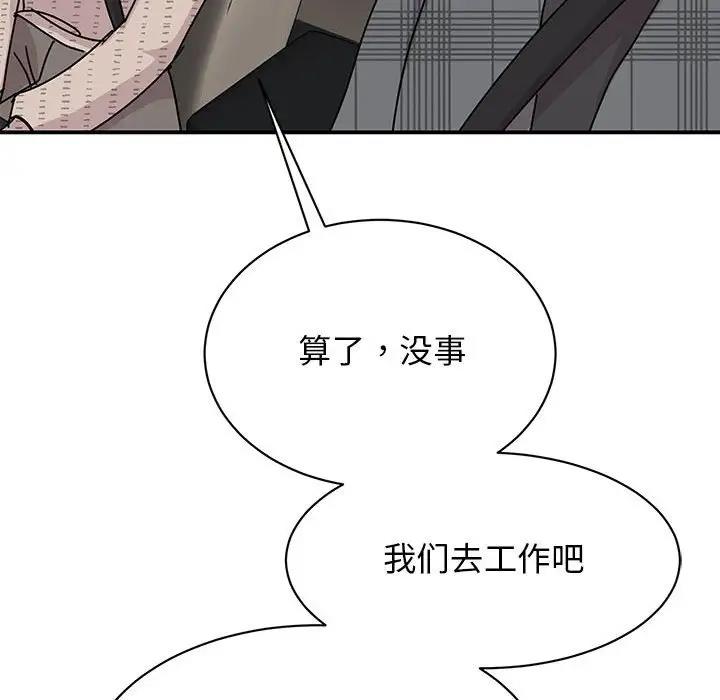 90P - 我的完美谬思