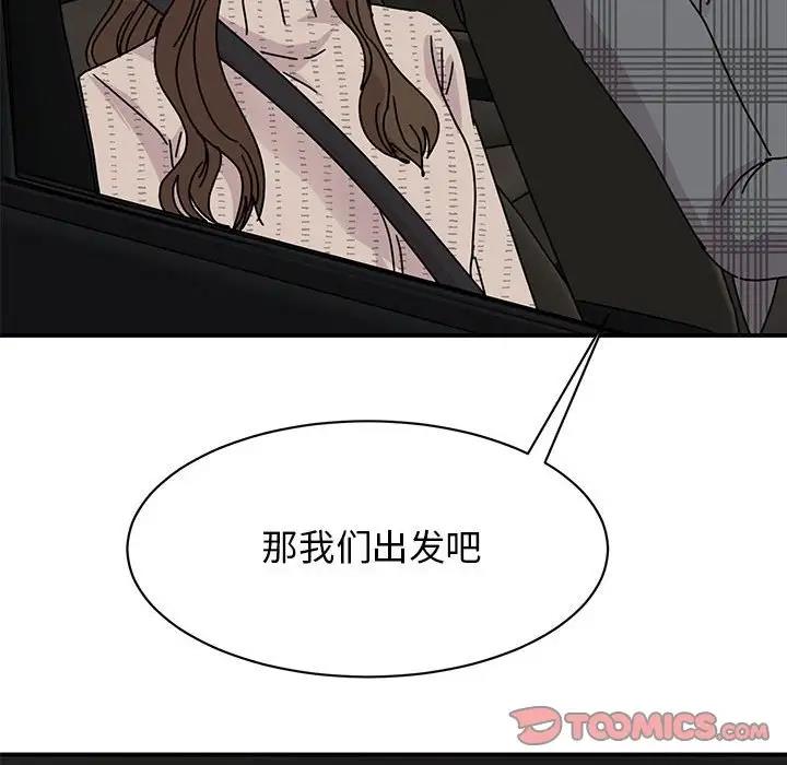 93P - 我的完美谬思