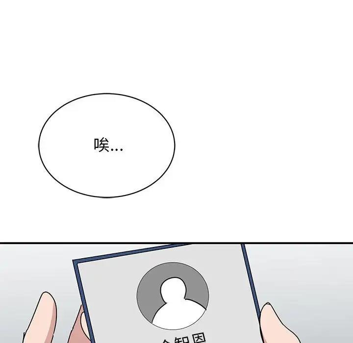 110P - 我的完美谬思