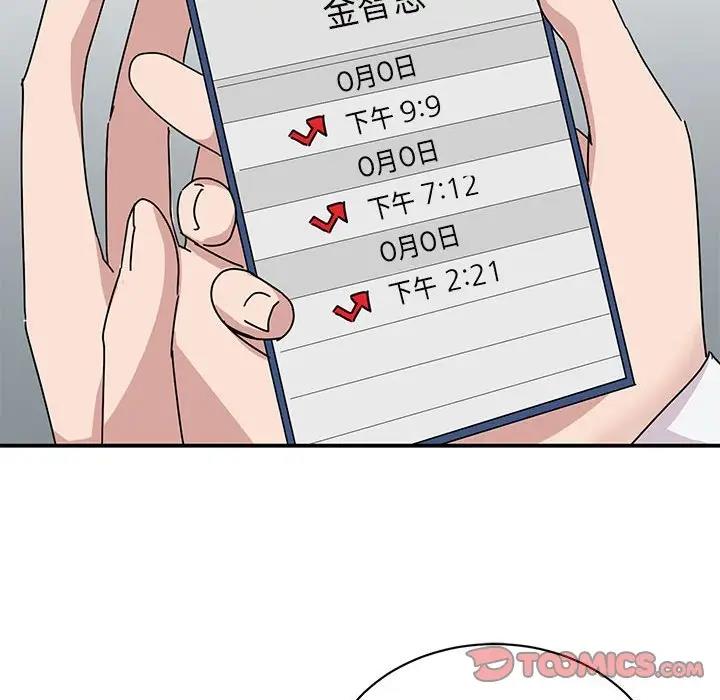 111P - 我的完美谬思