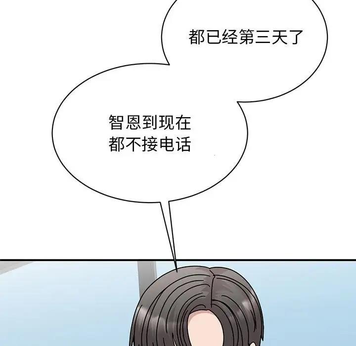 112P - 我的完美谬思