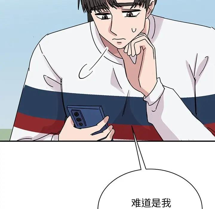 113P - 我的完美谬思
