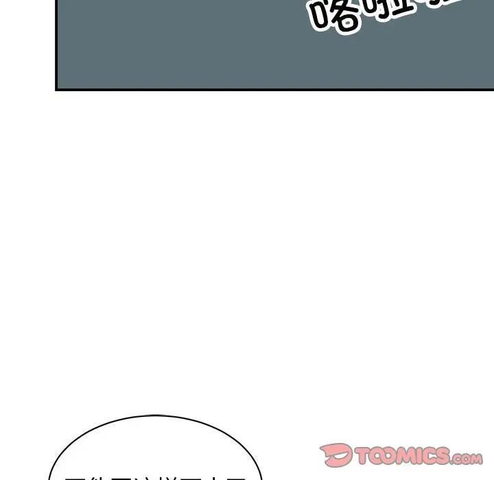 117P - 我的完美谬思