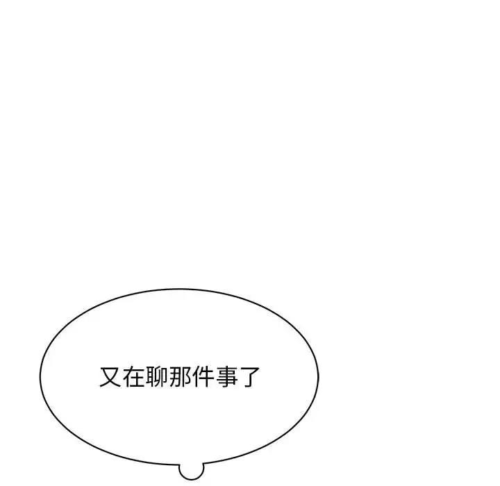128P - 我的完美谬思