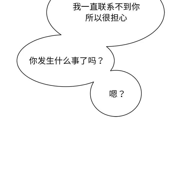 142P - 我的完美谬思