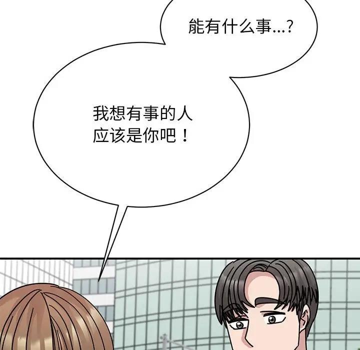 145P - 我的完美谬思